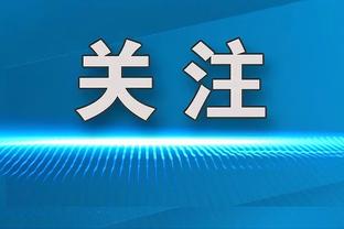 杜兰特：布克打过总决赛/奥运会/全明星 他的比赛理解水平非常高